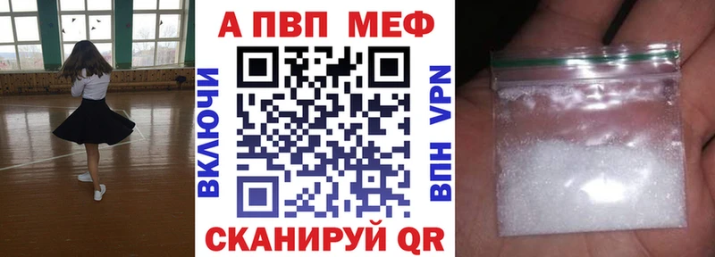 omg маркетплейс  Колпашево  Alpha PVP мука 