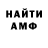 АМФЕТАМИН 97% Kangok