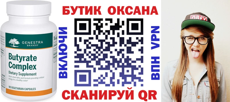 Бутират жидкий экстази  Колпашево 