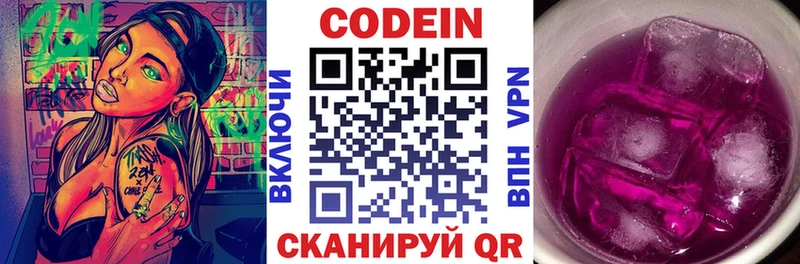 Codein Purple Drank  Колпашево 