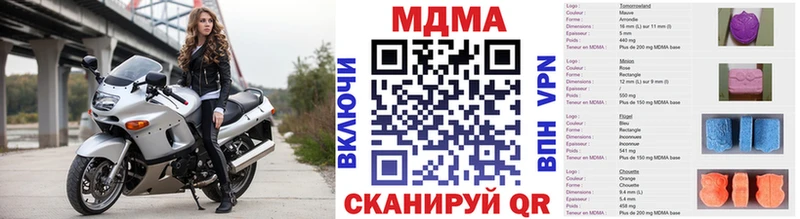 что такое наркотик  Колпашево  МДМА crystal 
