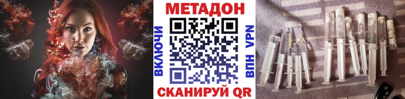 МЕТАДОН VHQ  магазин    Колпашево 