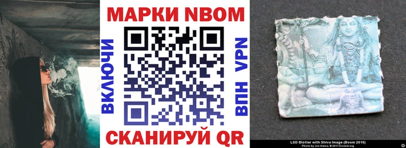 Марки NBOMe 1,5мг  Колпашево 